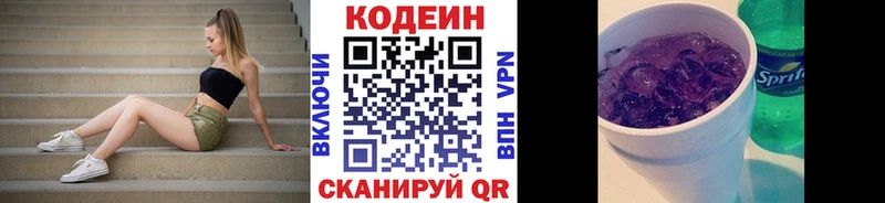 Купить где  Чебаркуль  Кодеиновый сироп Lean напиток Lean (лин) 