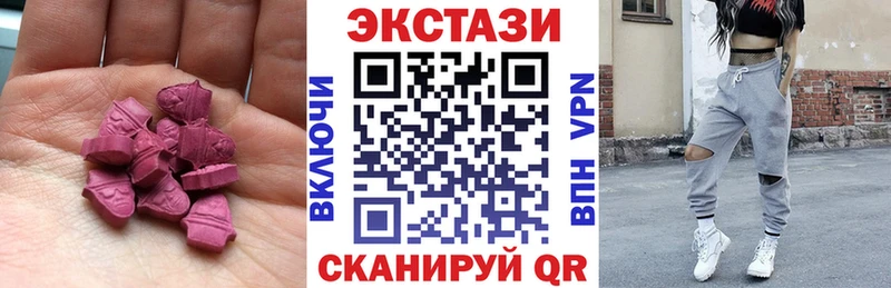 Экстази диски Чебаркуль