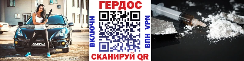 ГЕРОИН хмурый  Купить где  Чебаркуль 