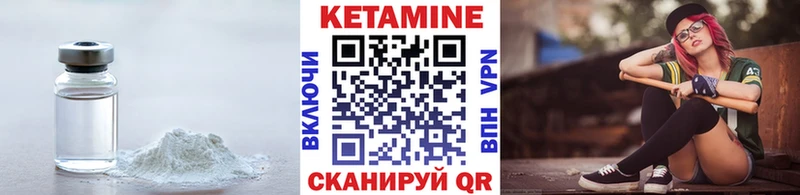 КЕТАМИН VHQ  Купить закладки  Чебаркуль 