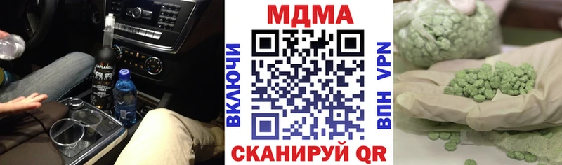 МДМА Molly  Купить  Чебаркуль 