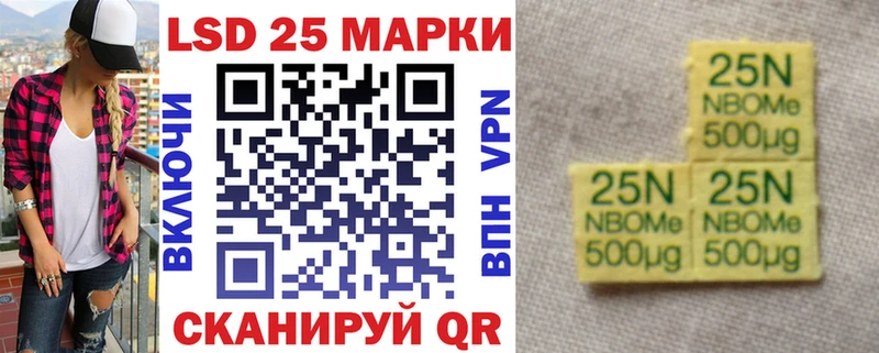 Наркотические марки 1500мкг  Купить где  Чебаркуль 